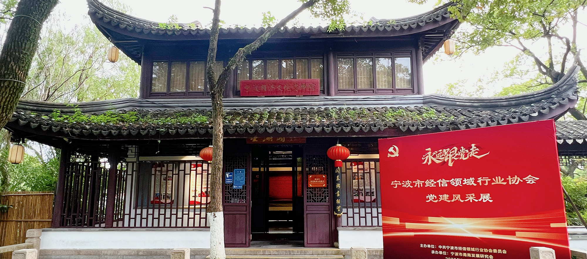 新时代社会组织网