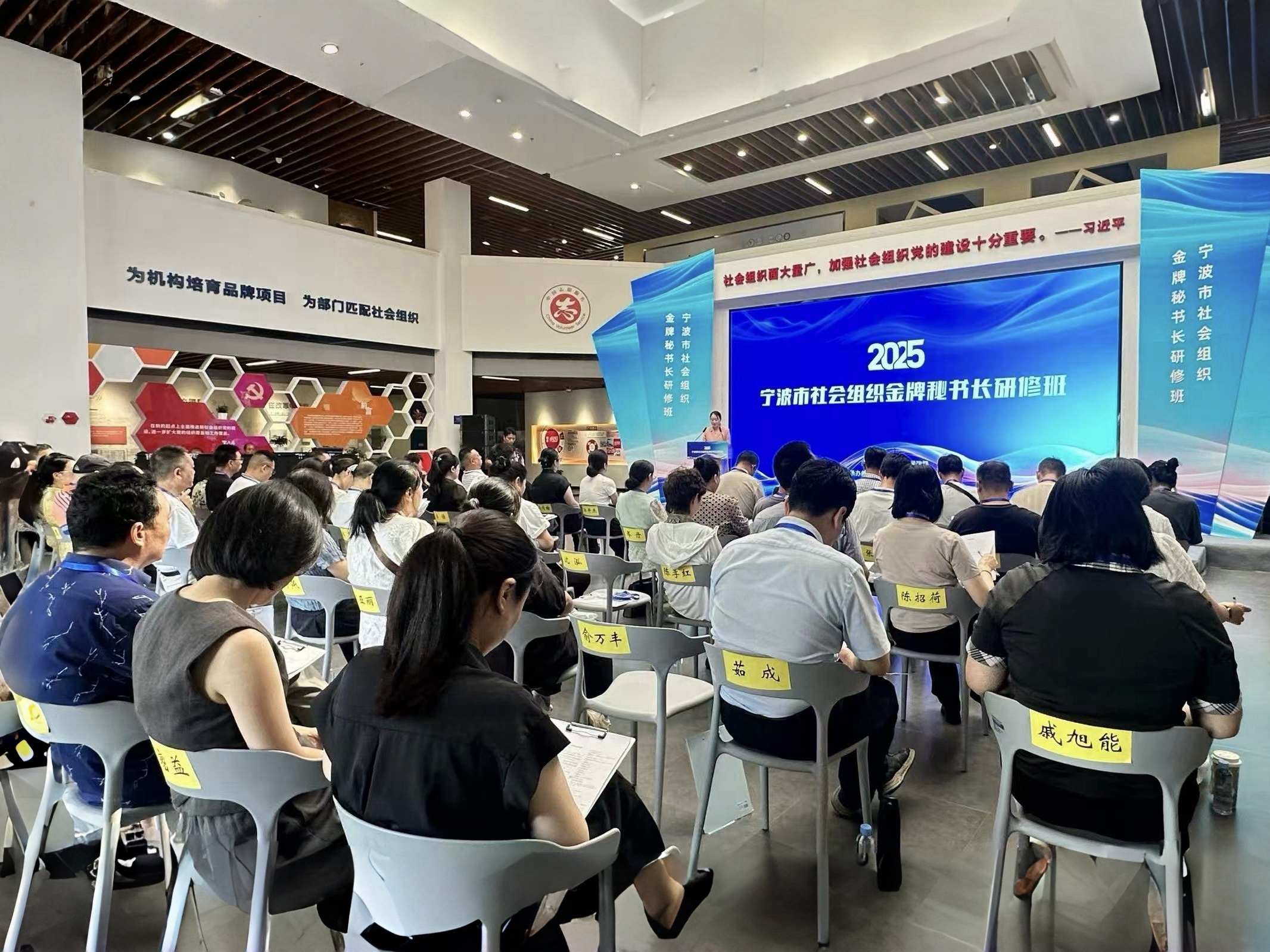 研修院副院长参加2025年社会组织金牌秘书长研修班